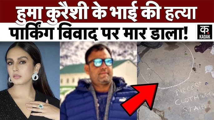 huma qureshi brother murder
