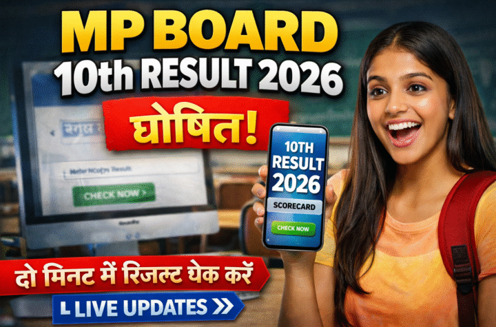 MP Board 10th Result