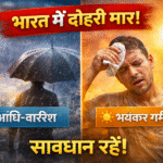 India Weather Update: देश में मौसम का डबल अटैक, कहीं आंधी-बारिश तो कहीं भीषण गर्मी का कहर
